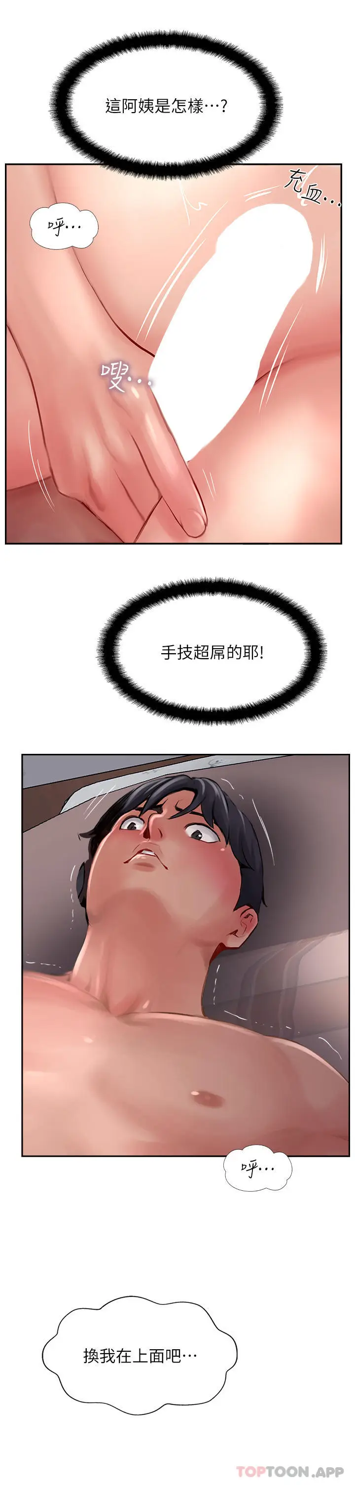 漫画《攻顶传教士》第19话第37张图