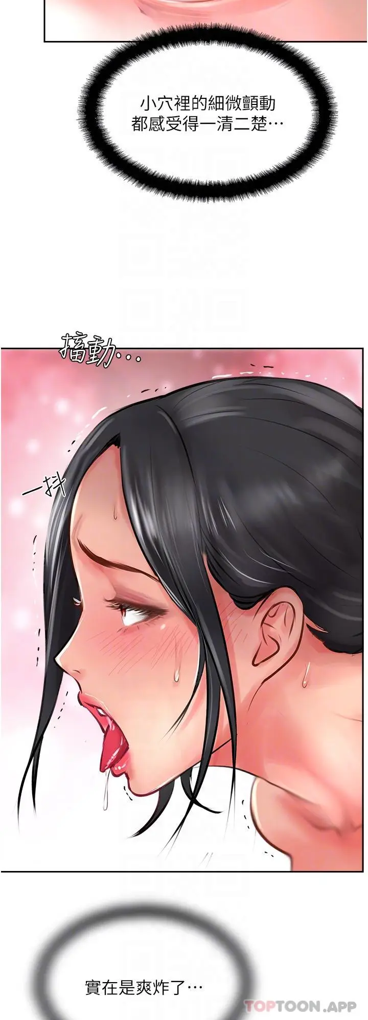 漫画《攻顶传教士》第20话第32张图