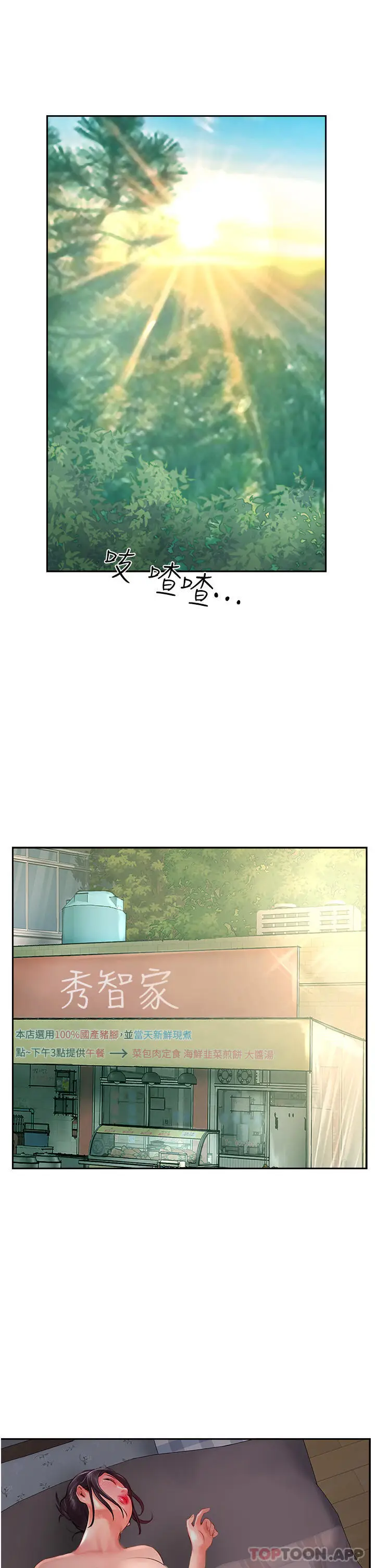 漫画《攻顶传教士》第20话第35张图