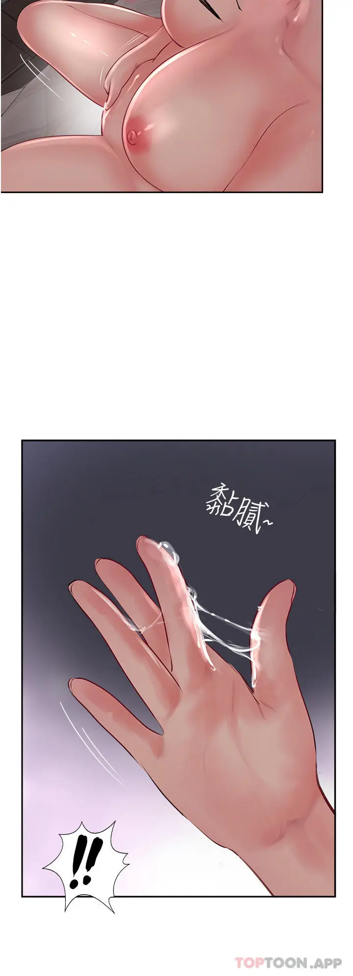 漫画《攻顶传教士》第20话第38张图