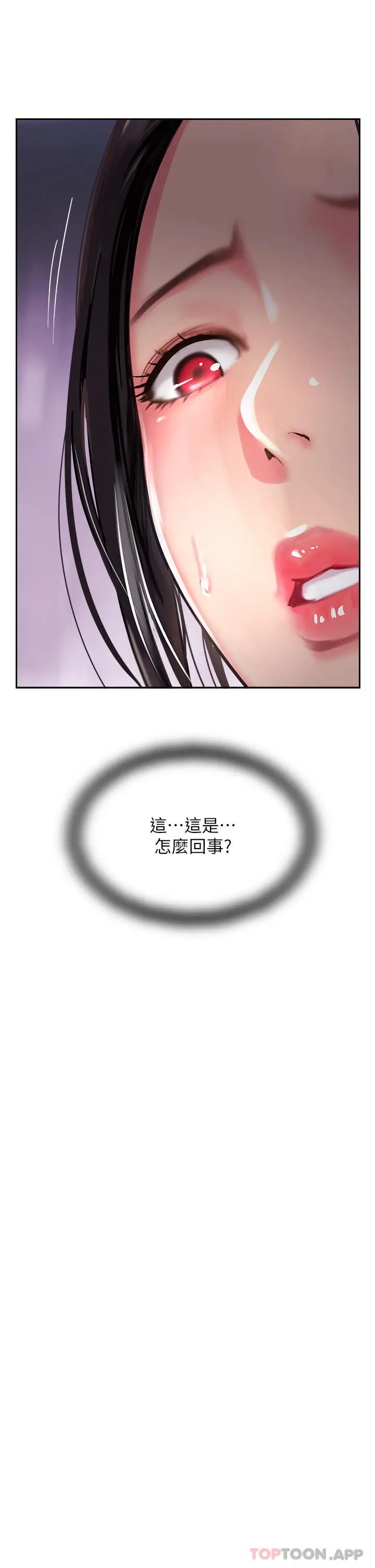 漫画《攻顶传教士》第20话第39张图