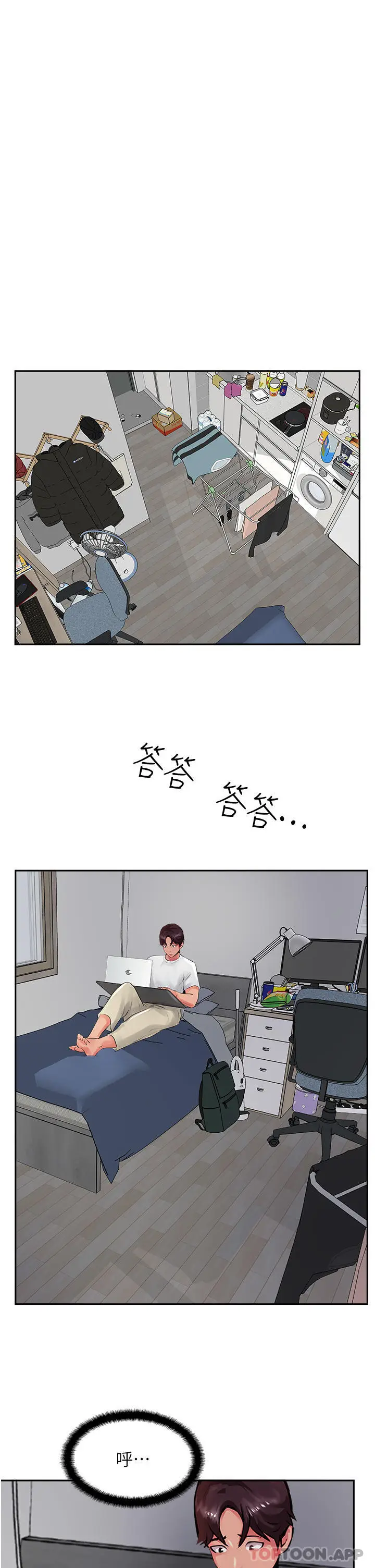漫画《攻顶传教士》第20话第41张图
