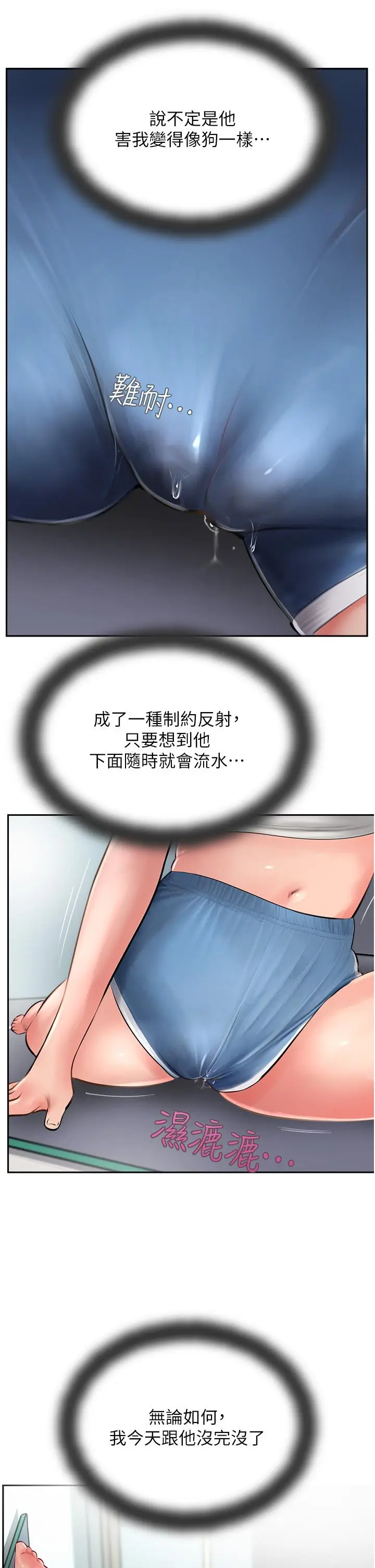 漫画《攻顶传教士》第21话第11张图
