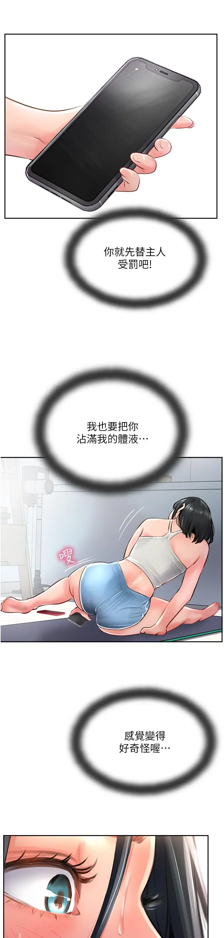 漫画《攻顶传教士》第21话第13张图