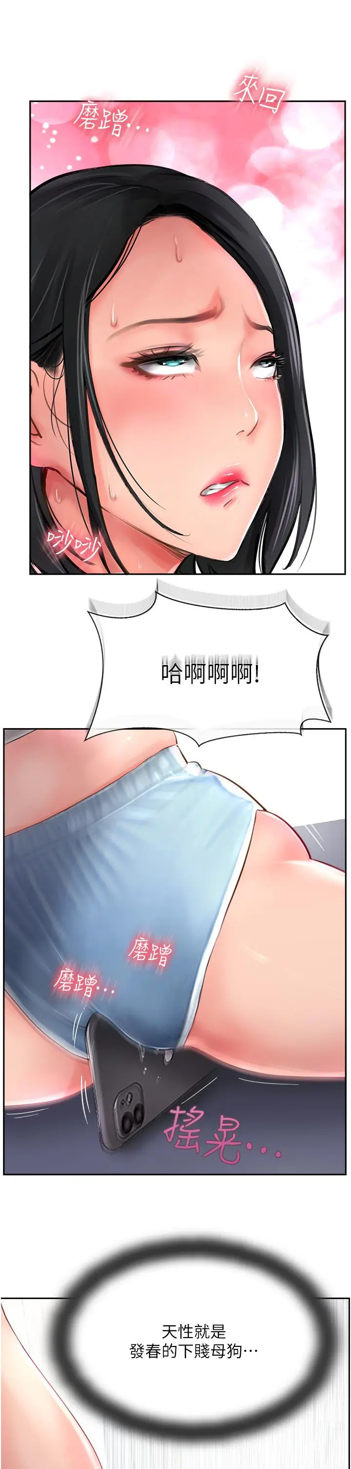 漫画《攻顶传教士》第21话第15张图
