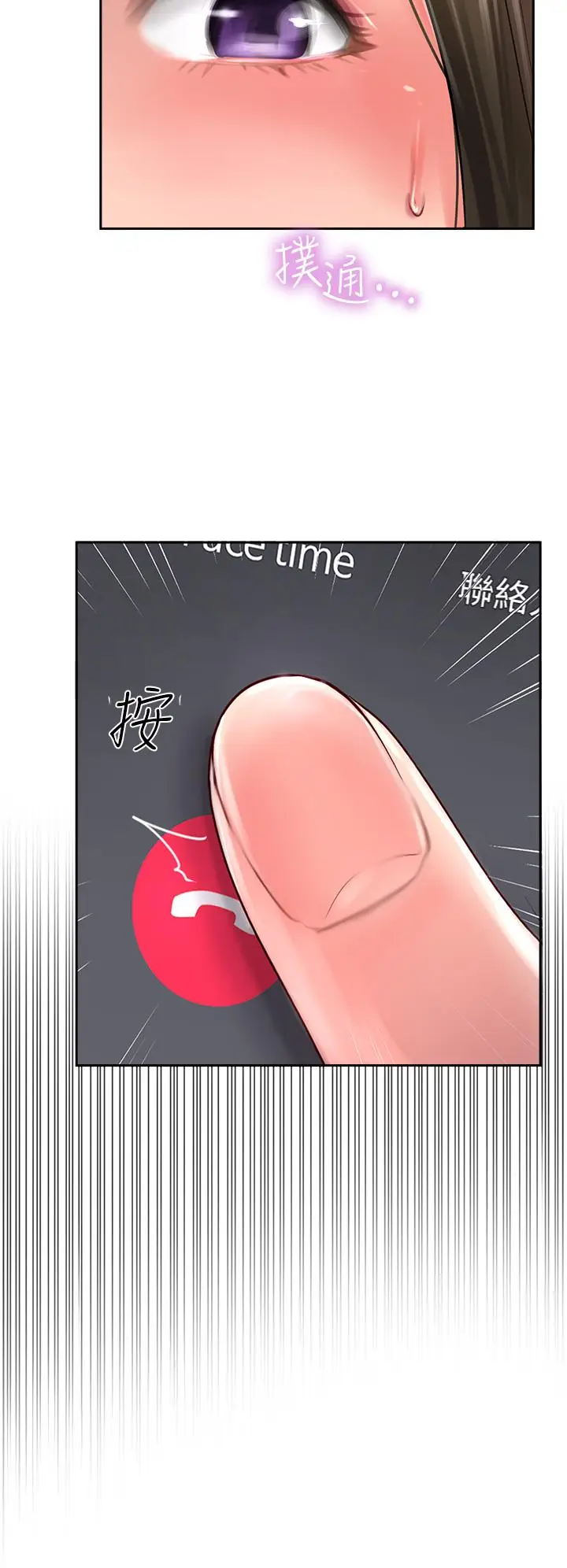漫画《攻顶传教士》第21话第20张图