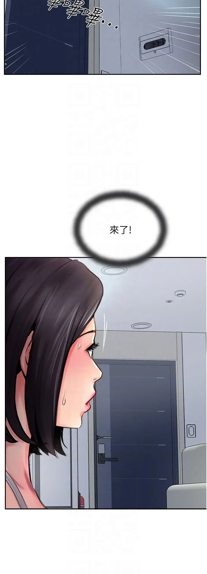 漫画《攻顶传教士》第21话第22张图