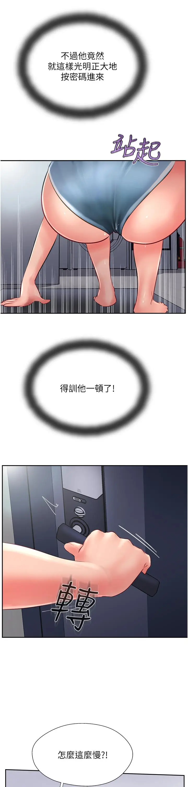 漫画《攻顶传教士》第21话第23张图