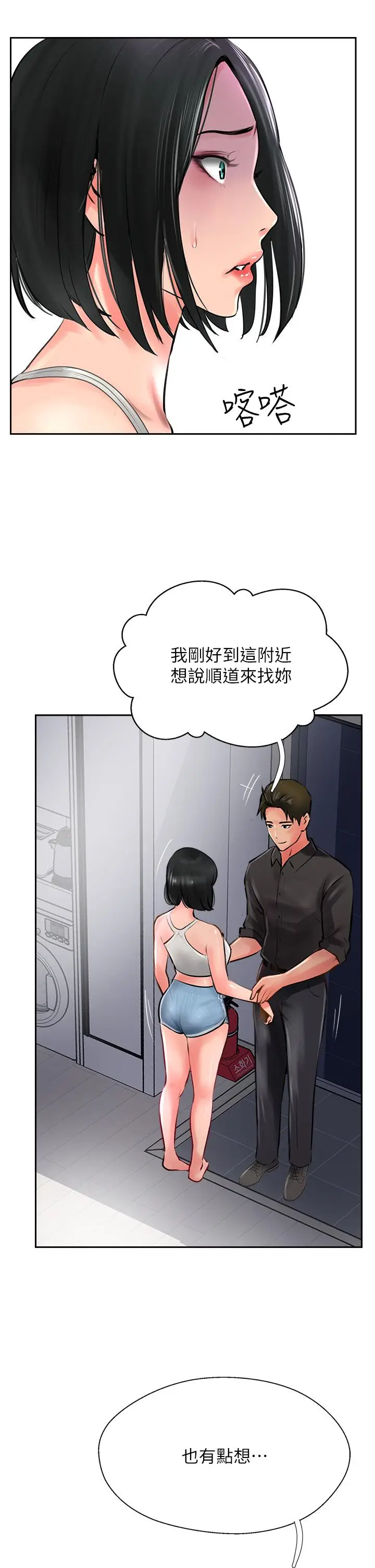 漫画《攻顶传教士》第21话第27张图
