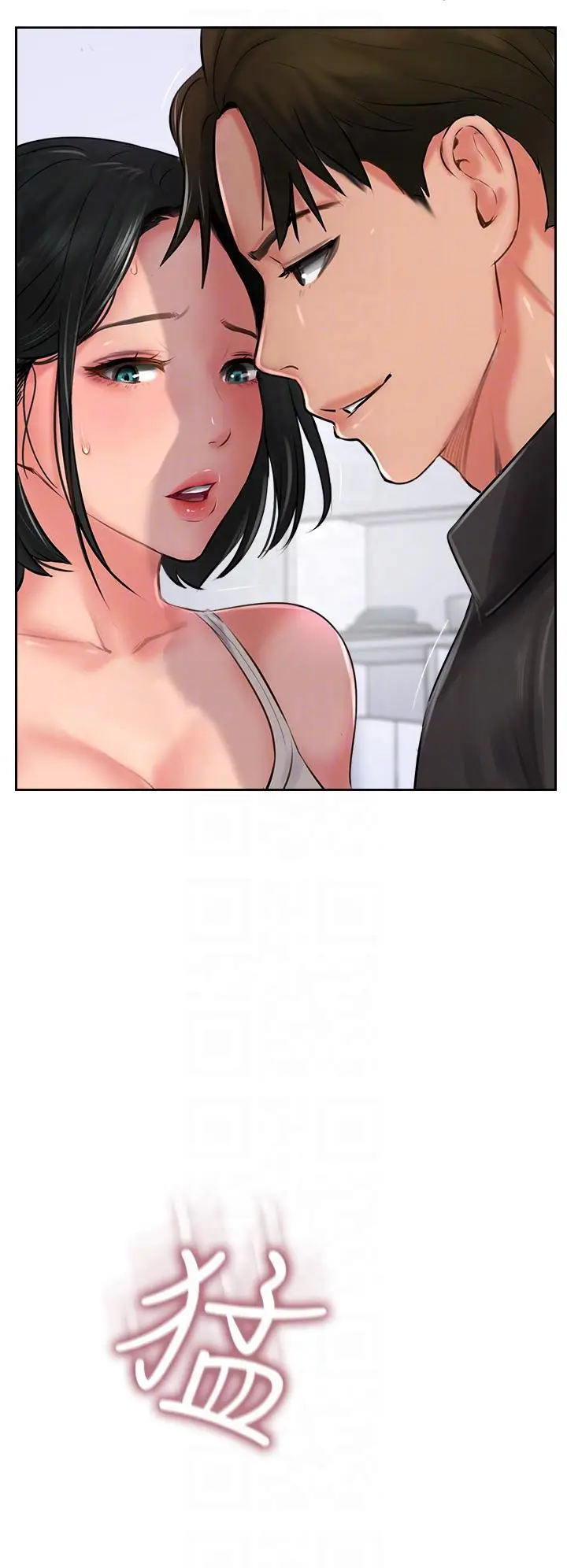 漫画《攻顶传教士》第21话第28张图