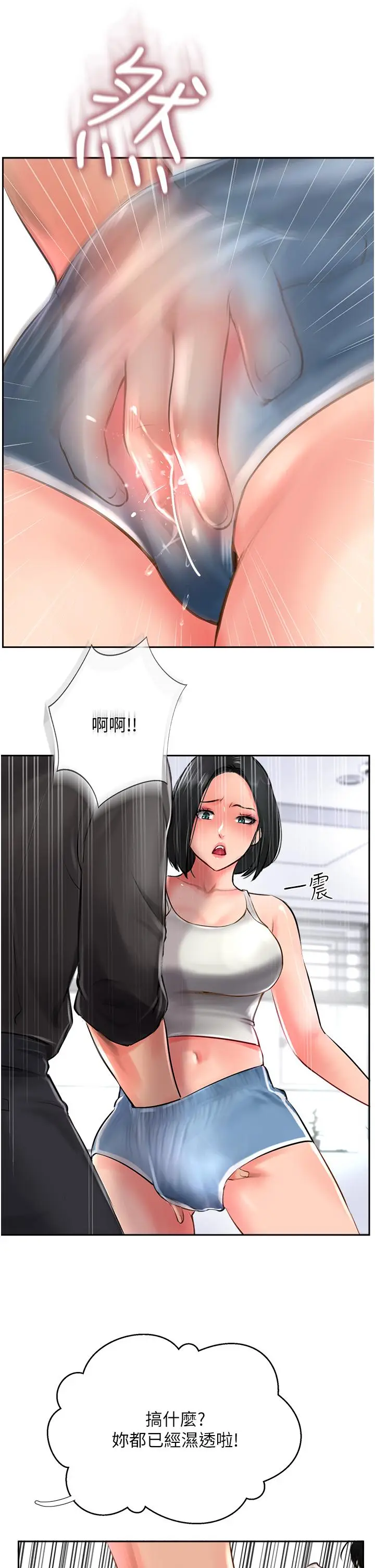 漫画《攻顶传教士》第21话第29张图