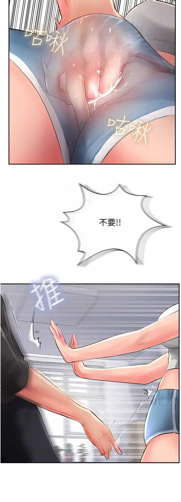 漫画《攻顶传教士》第21话第30张图