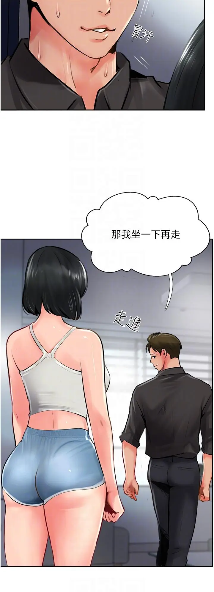 漫画《攻顶传教士》第21话第32张图
