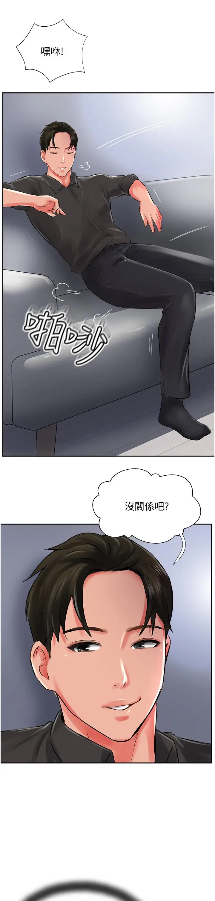 漫画《攻顶传教士》第21话第33张图