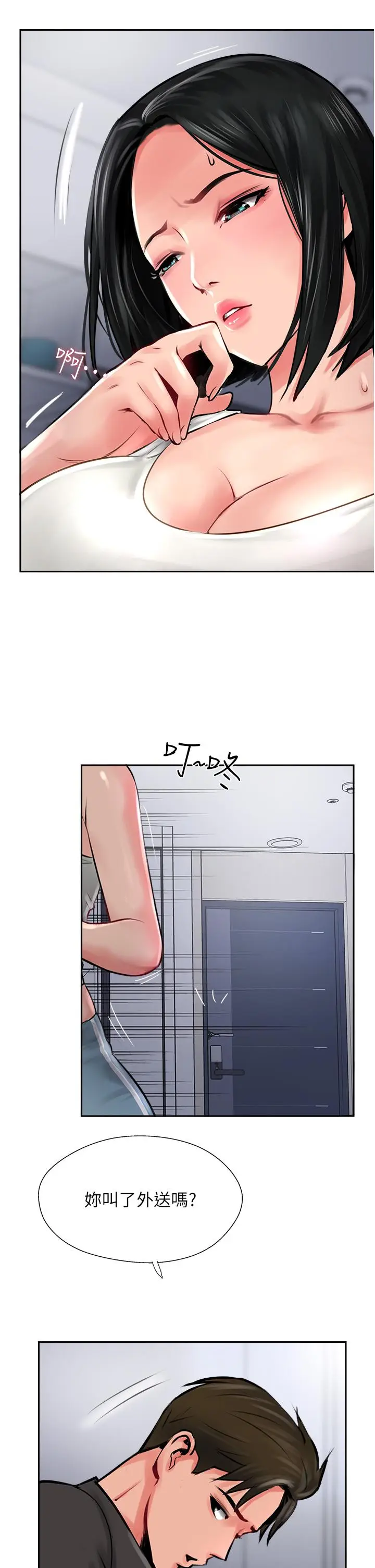 漫画《攻顶传教士》第21话第35张图
