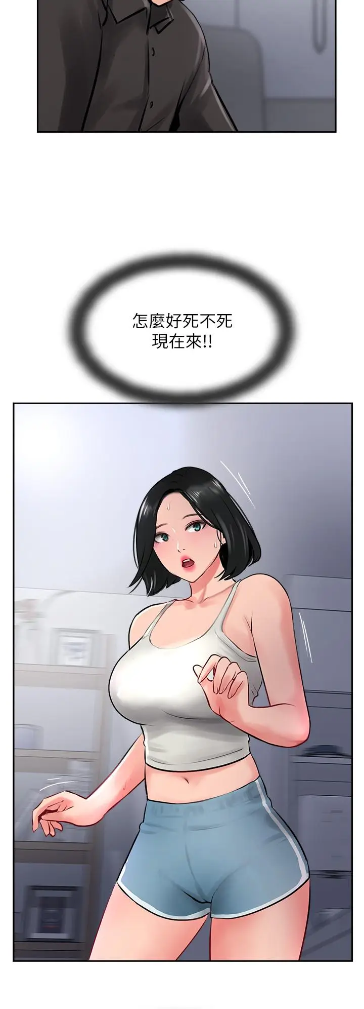 漫画《攻顶传教士》第21话第36张图