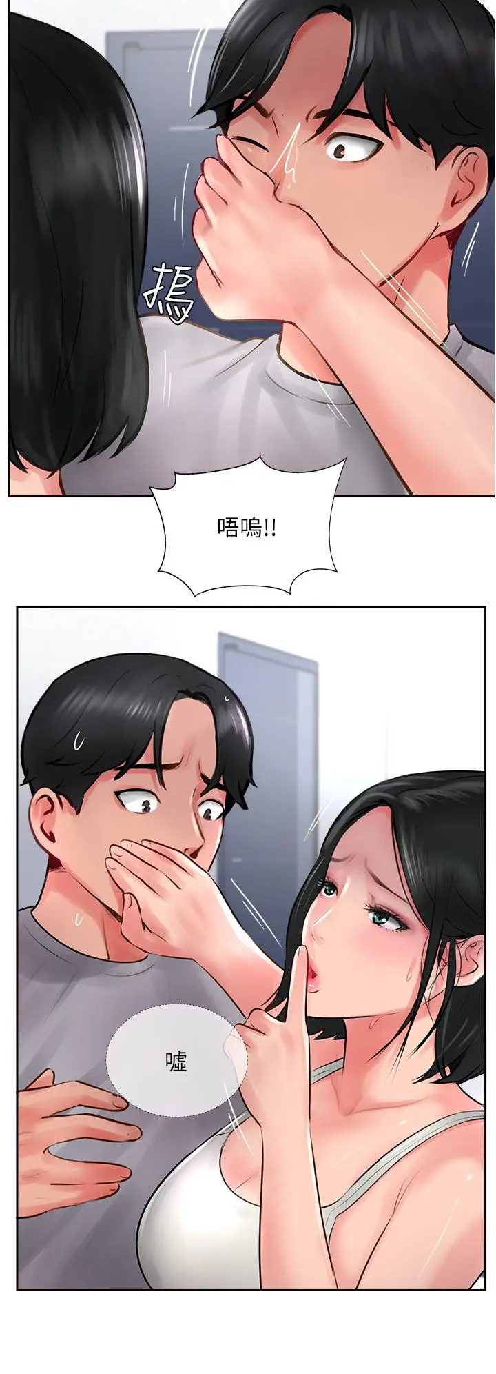 漫画《攻顶传教士》第21话第40张图