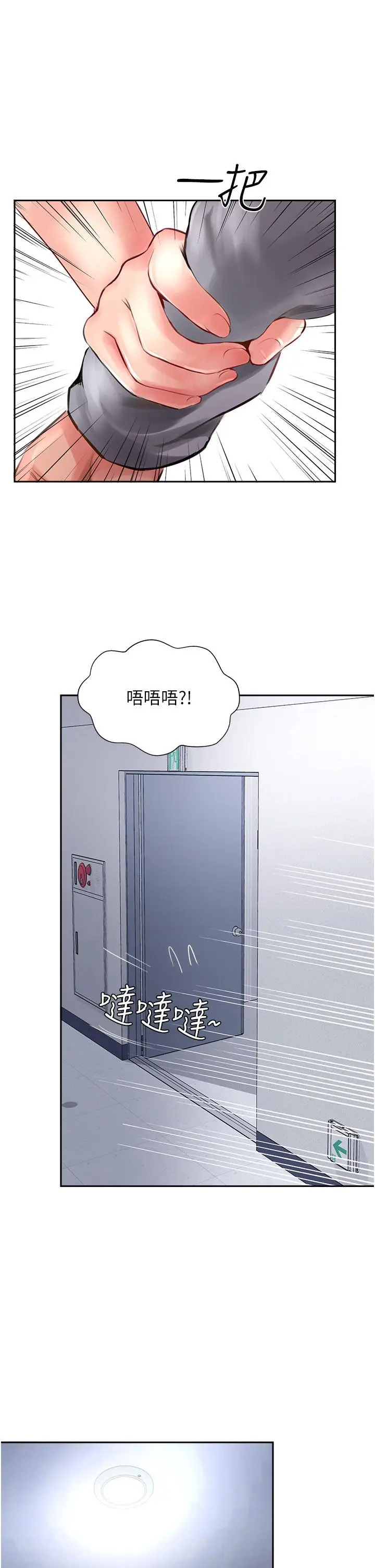 漫画《攻顶传教士》第21话第41张图