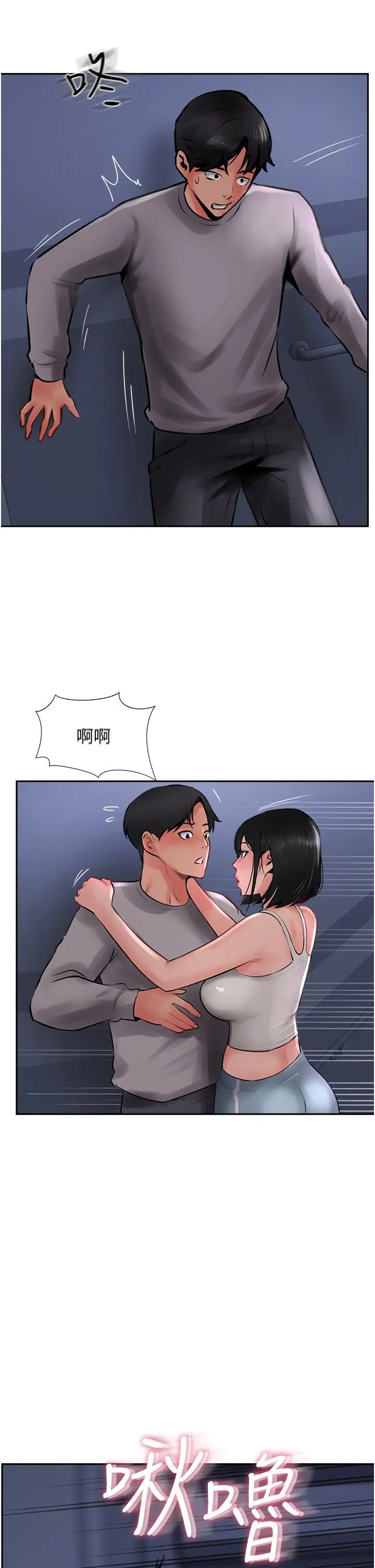 漫画《攻顶传教士》第21话第47张图