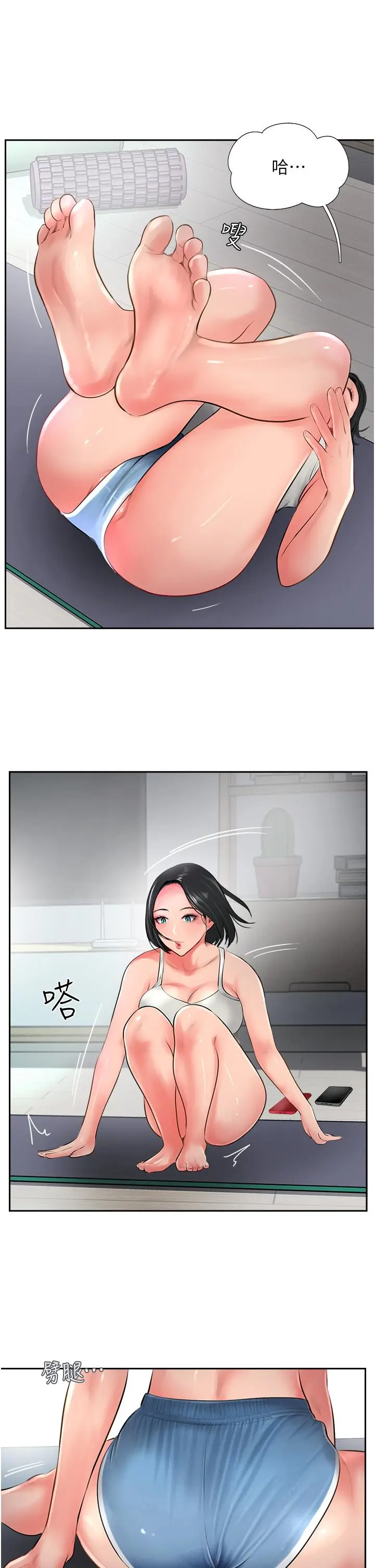 漫画《攻顶传教士》第21话第7张图