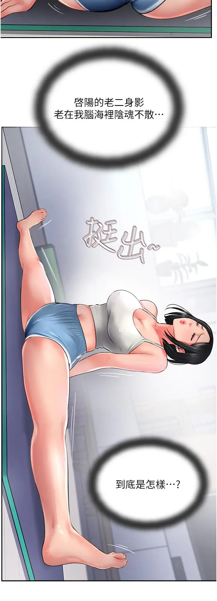 漫画《攻顶传教士》第21话第8张图