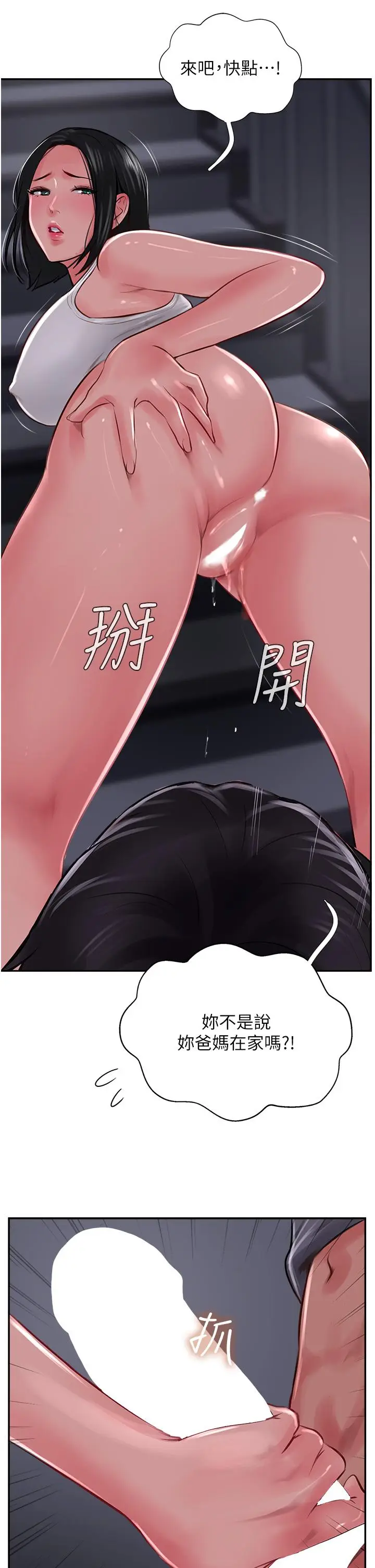 漫画《攻顶传教士》第22话第13张图
