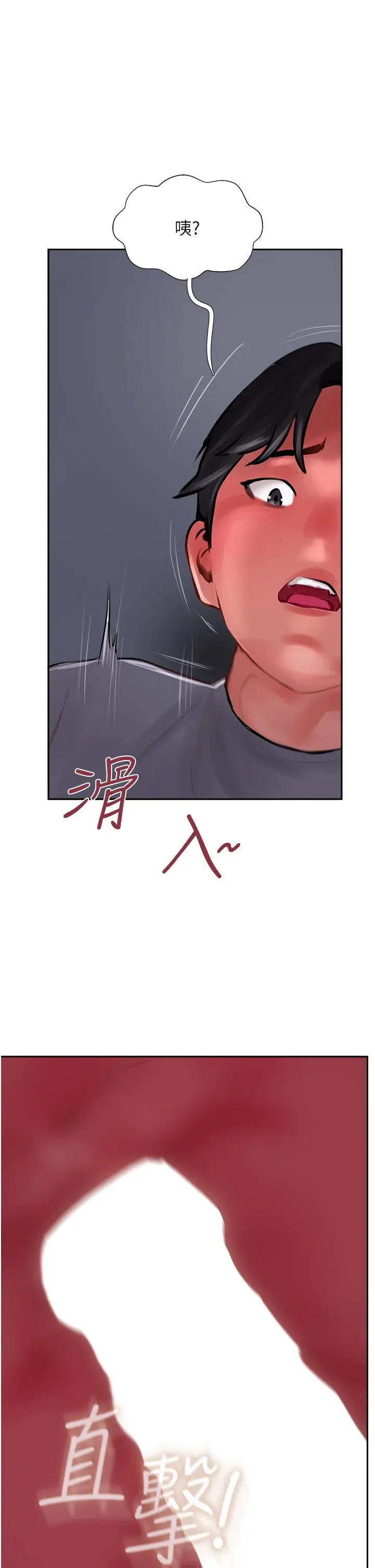 漫画《攻顶传教士》第22话第15张图