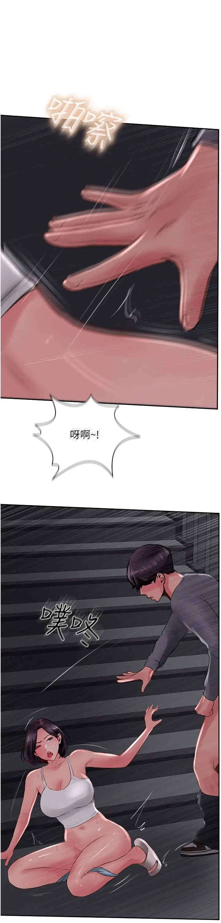 漫画《攻顶传教士》第22话第33张图