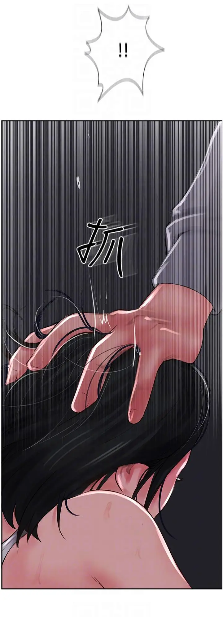漫画《攻顶传教士》第22话第34张图