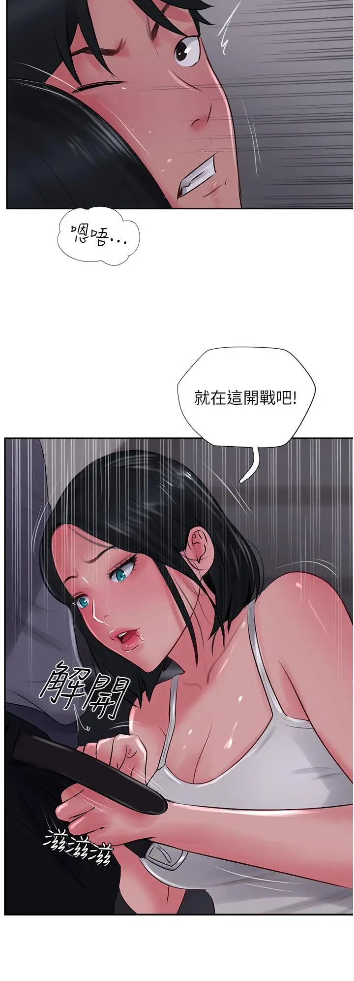 漫画《攻顶传教士》第22话第4张图