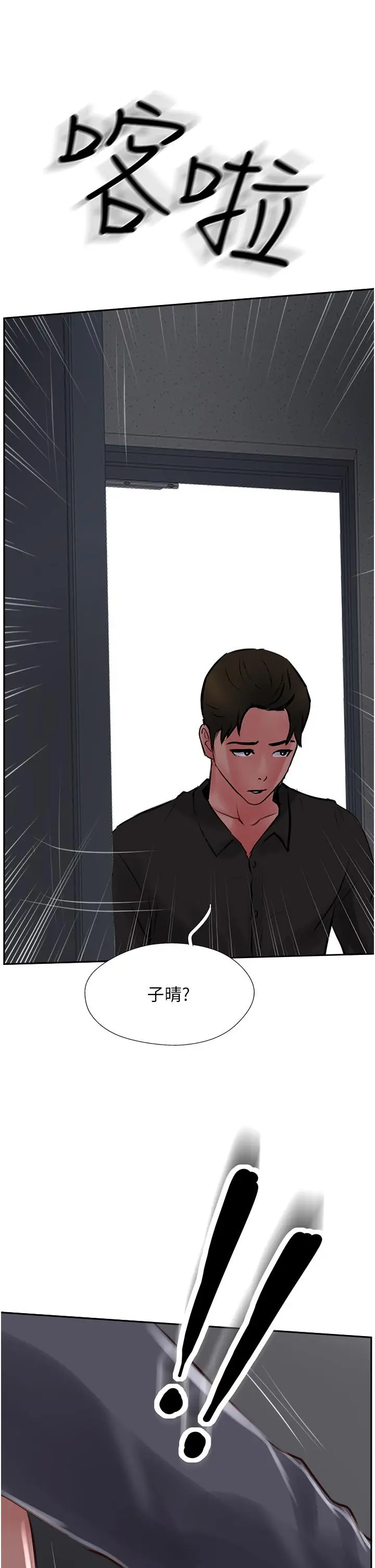 漫画《攻顶传教士》第22话第49张图