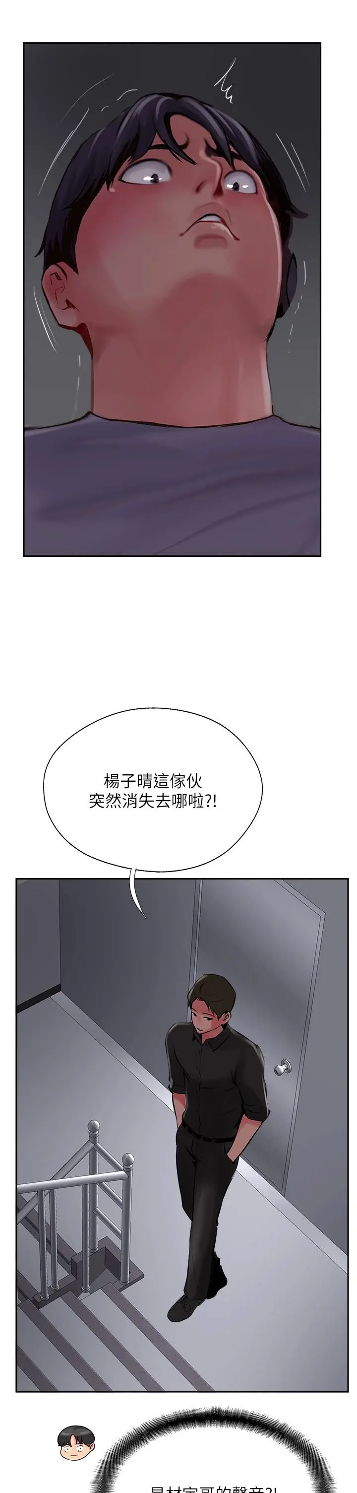 漫画《攻顶传教士》第22话第51张图