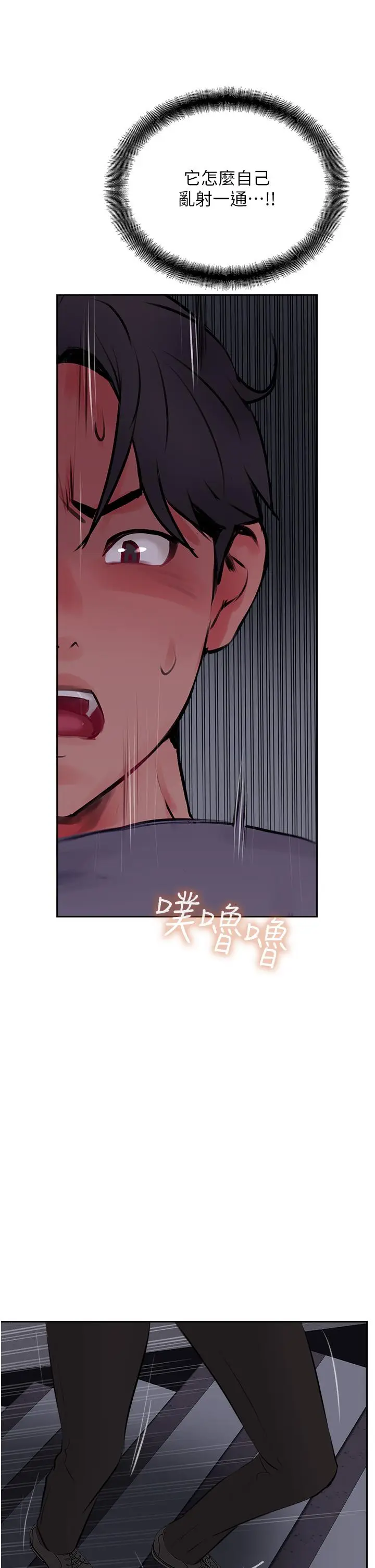 漫画《攻顶传教士》第22话第55张图