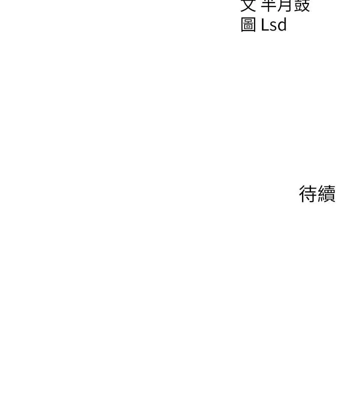 漫画《攻顶传教士》第22话第58张图