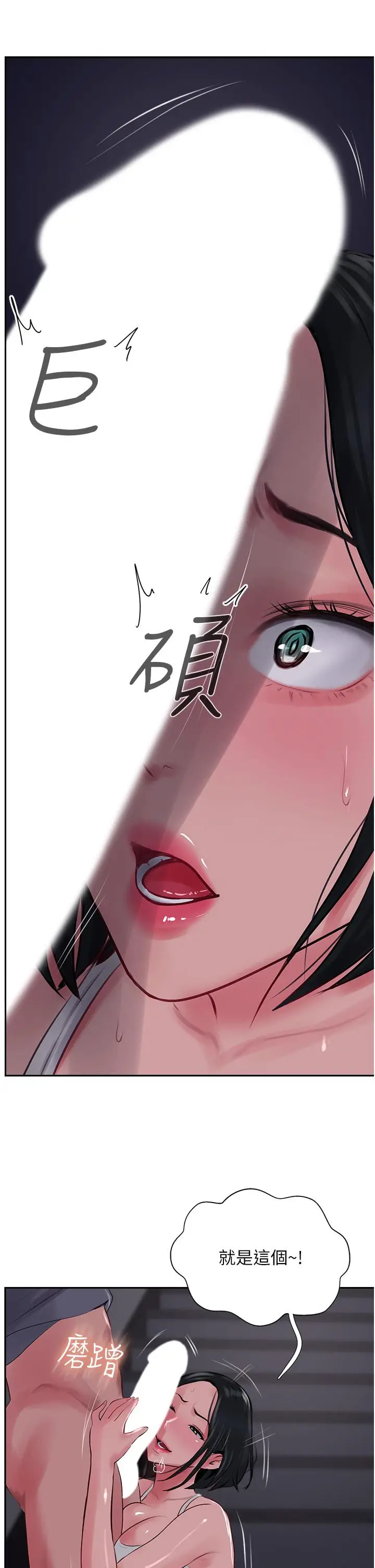 漫画《攻顶传教士》第22话第9张图