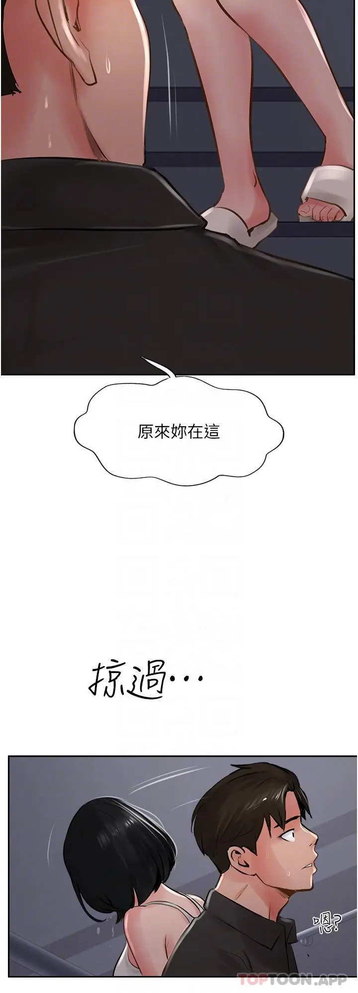 漫画《攻顶传教士》第23话第10张图