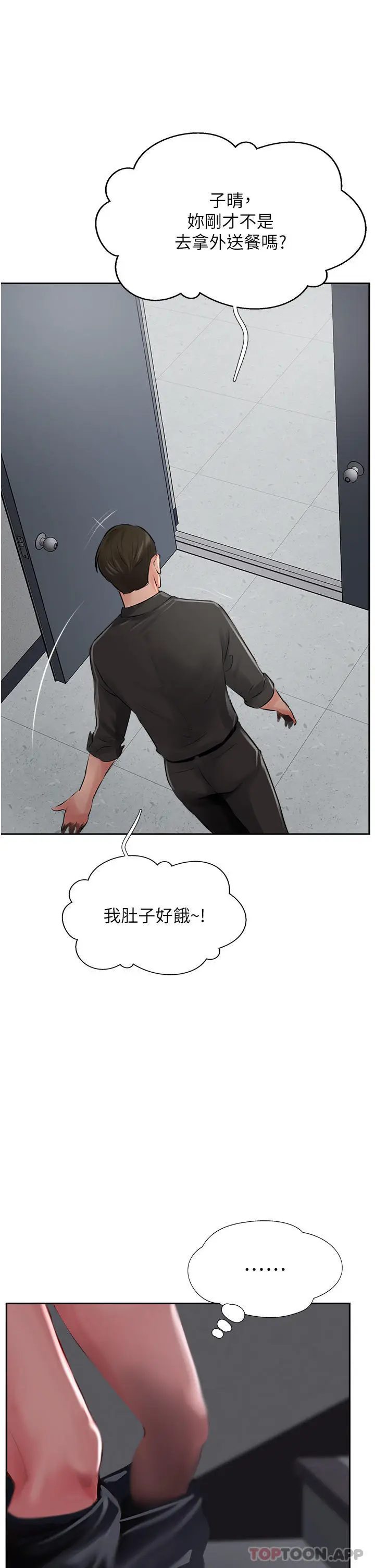 漫画《攻顶传教士》第23话第13张图