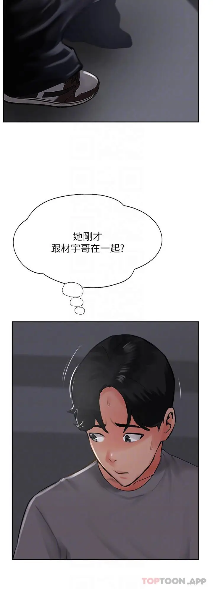 漫画《攻顶传教士》第23话第14张图