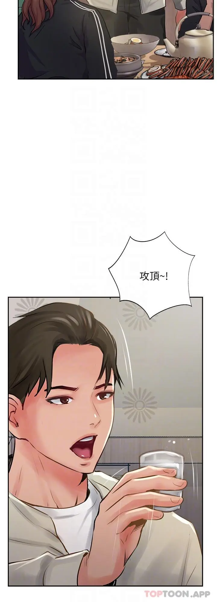 漫画《攻顶传教士》第23话第18张图