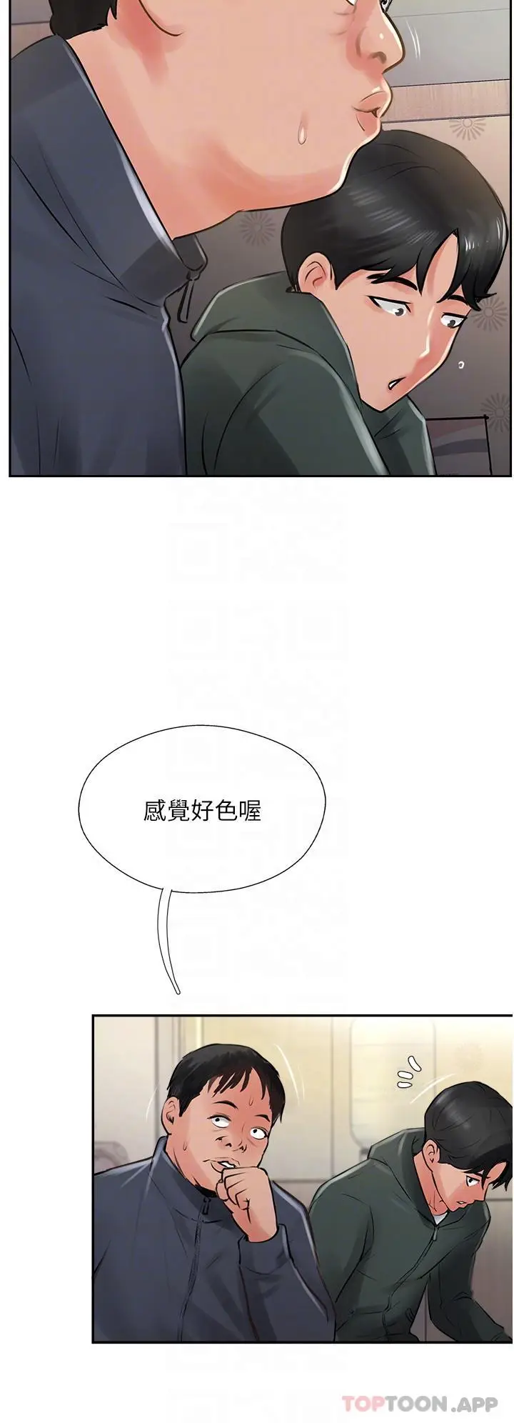 漫画《攻顶传教士》第23话第24张图