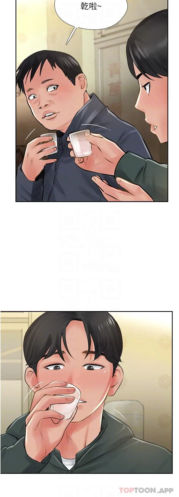 漫画《攻顶传教士》第23话第30张图