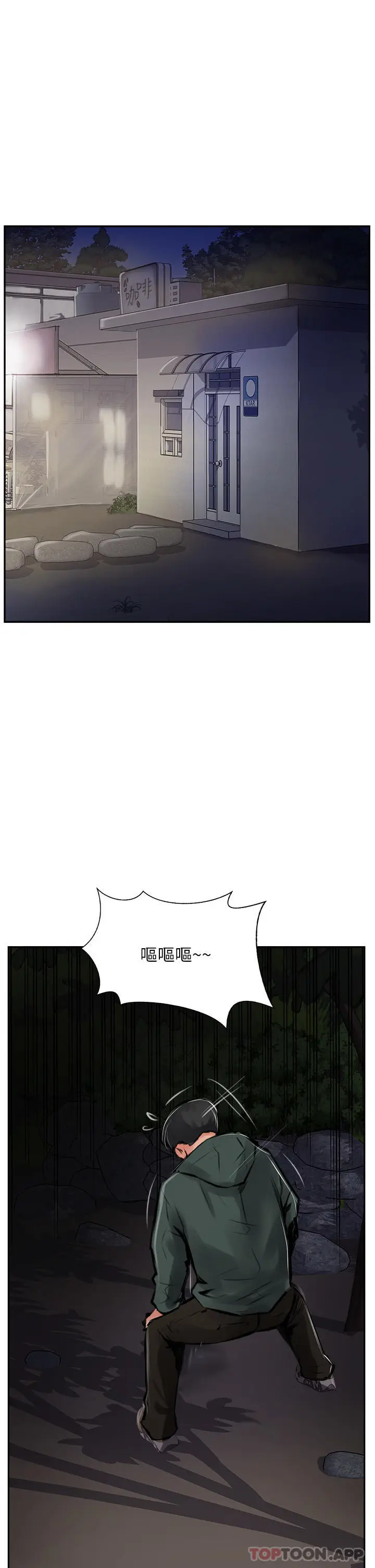 漫画《攻顶传教士》第23话第33张图