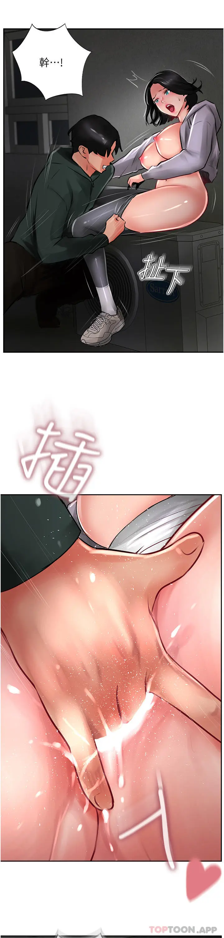 漫画《攻顶传教士》第23话第45张图