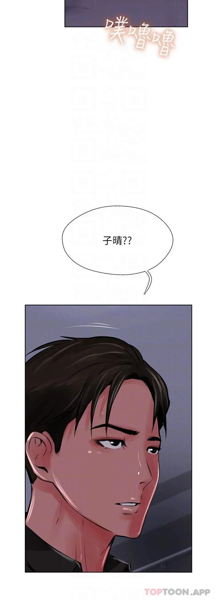 漫画《攻顶传教士》第23话第6张图