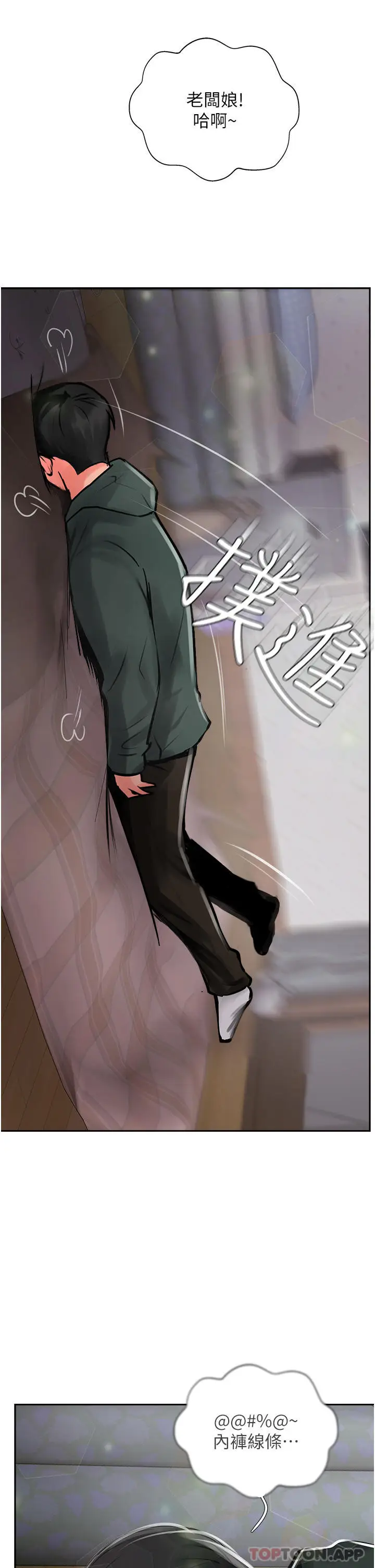 漫画《攻顶传教士》第23话第63张图
