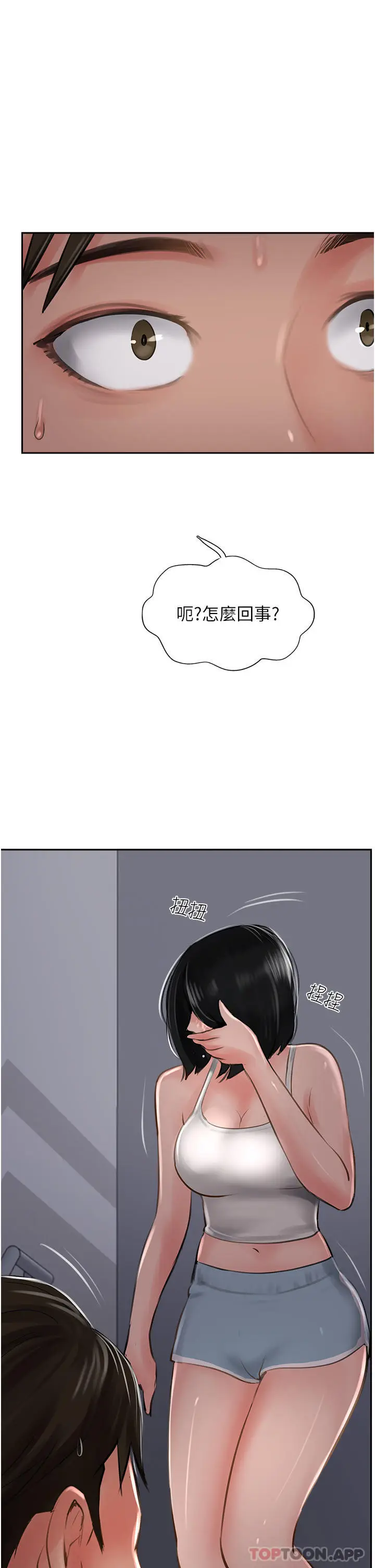漫画《攻顶传教士》第23话第9张图