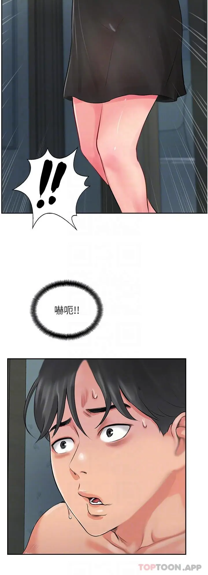 漫画《攻顶传教士》第24话第10张图