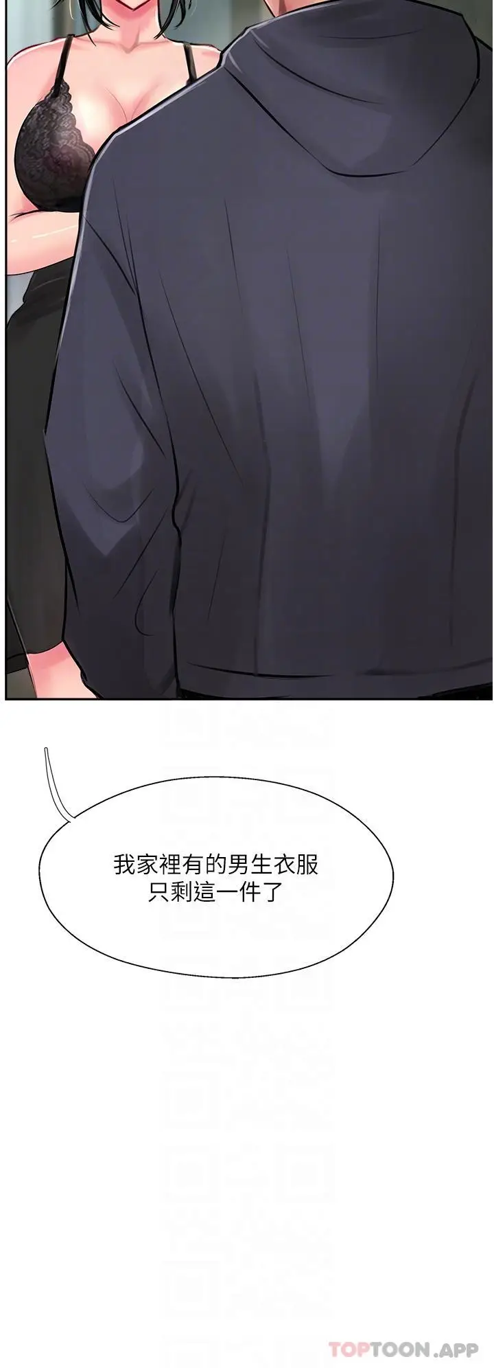 漫画《攻顶传教士》第24话第28张图