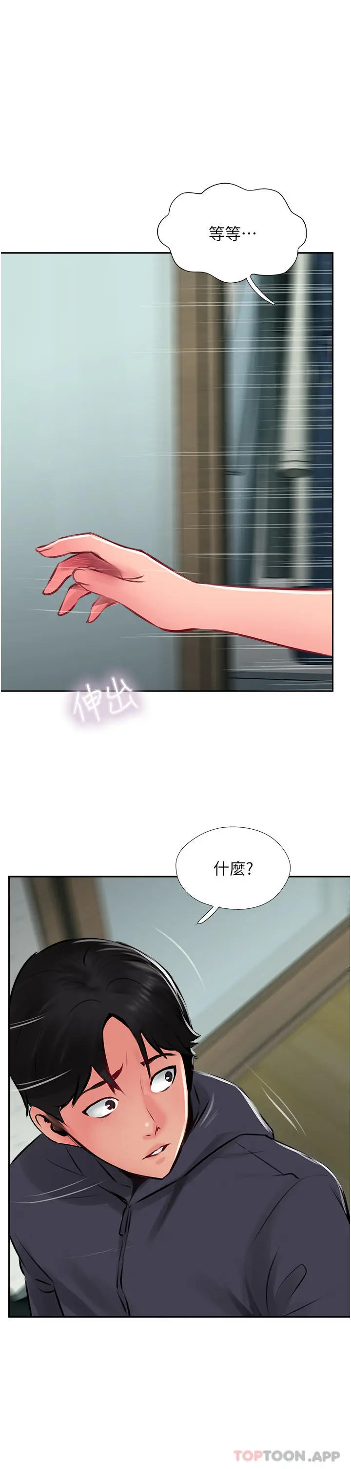 漫画《攻顶传教士》第24话第33张图
