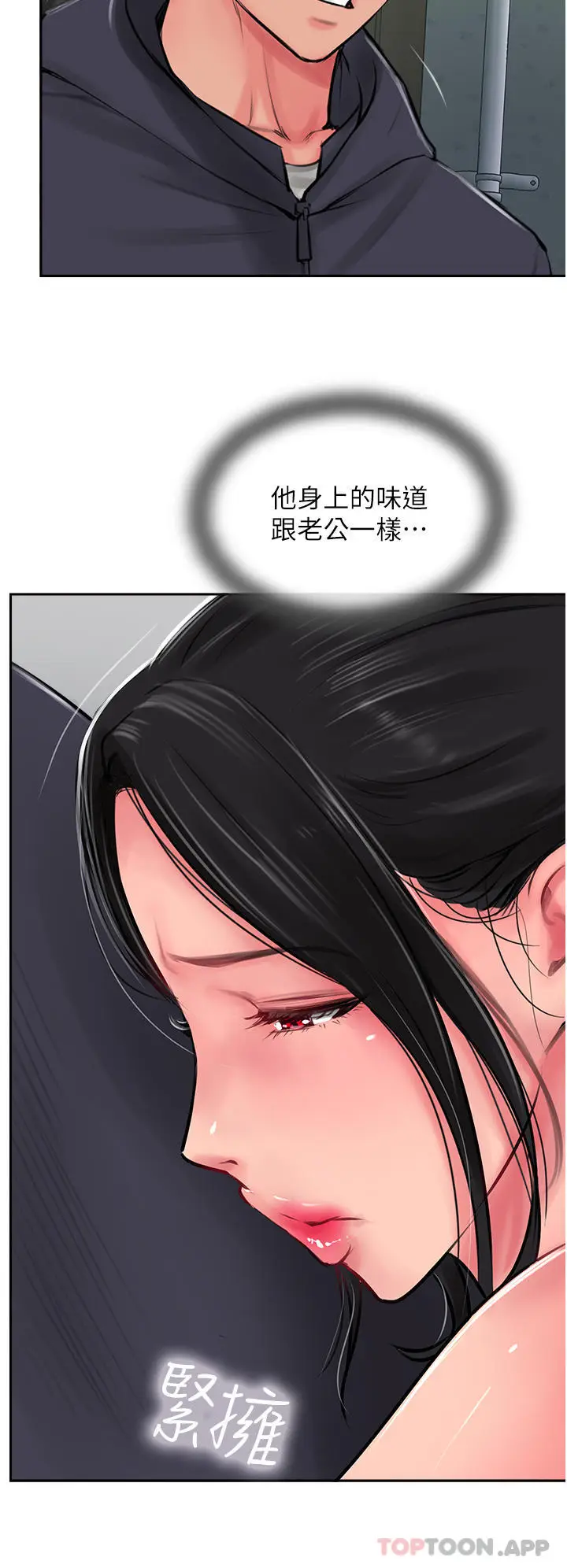漫画《攻顶传教士》第24话第36张图